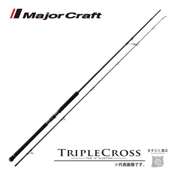 Major Craft（メジャークラフト） トリプルクロス ショアジギング