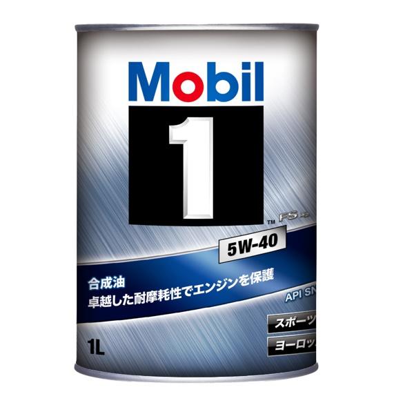 モービル1 5W-40 1L缶 Mobil1 エンジンオイル SN FS X2 5W40 : macars