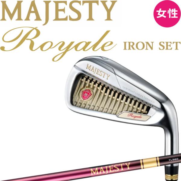 Royale 女性用 レディース マジェスティゴルフ ロイヤル アイアン 5本