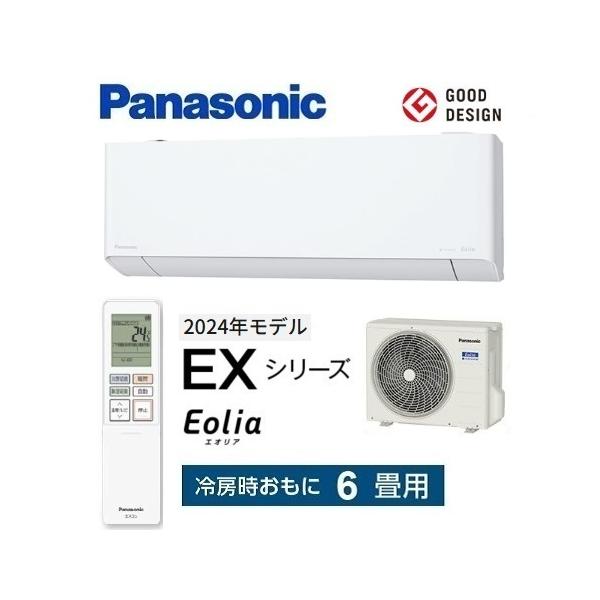 エオリア CS-224DEX-W パナソニック エアコン 6畳 EXシリーズ お掃除