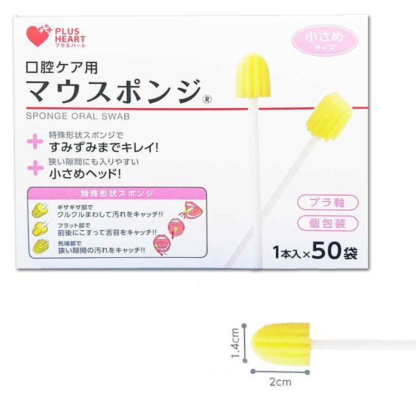 オオサキメディカル オオサキ 口腔ケア用 マウスポンジ プラ軸小さめ