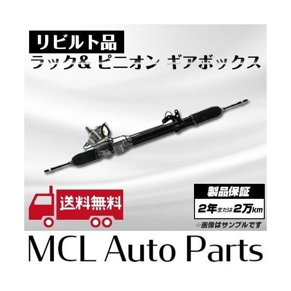 リビルト ギアボックス ラック＆ピニオン エクストレイル DNT31 : MCL