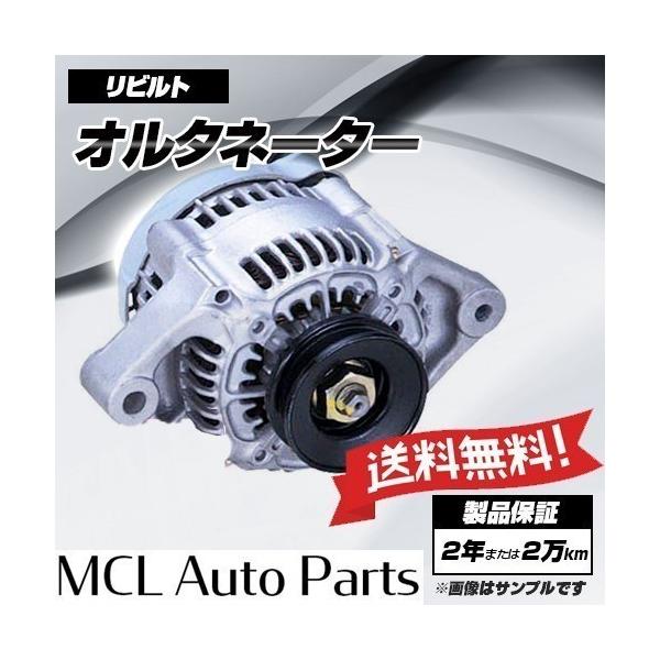 リビルト オルタネーター オルタ セレナ C26 FPC26 品番23100-1FC1A