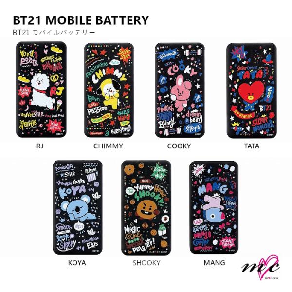 BTS 防弾少年団 BT21 公式グッズ モバイルバッテリー iPhone・Android