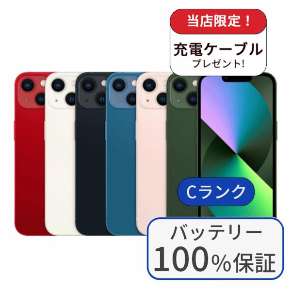 iPhone 13 バッテリー100% 128GB ランクC 中古 スマホ スマートフォン