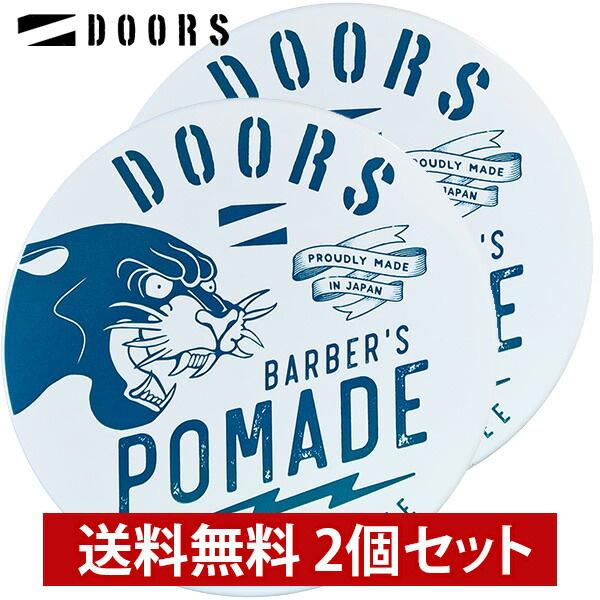 DOORS（ドアーズ） ポマード 無香料 水溶性 ポマード 無香料 120g 2個