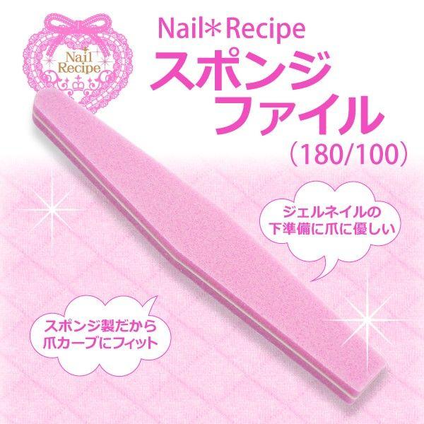 ネイルケア】スポンジファイル 180/100 ジェルネイル下処理に使い