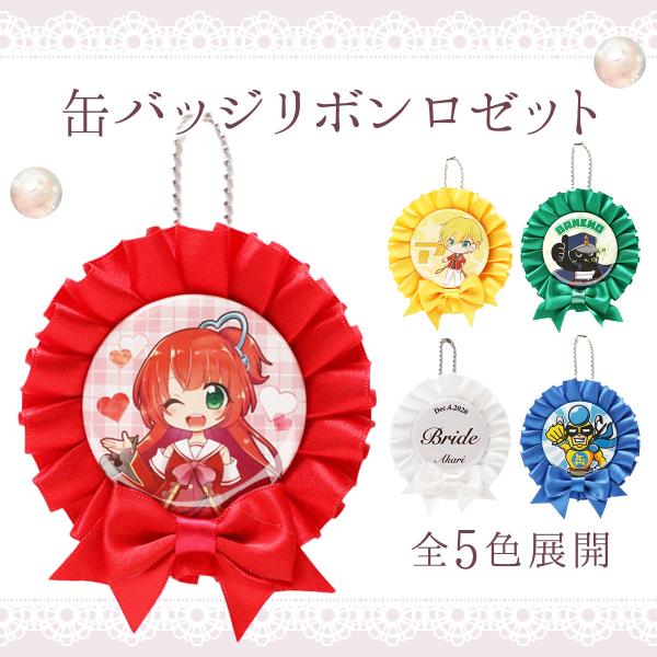 menubook-tatsujin_ribon-rosette