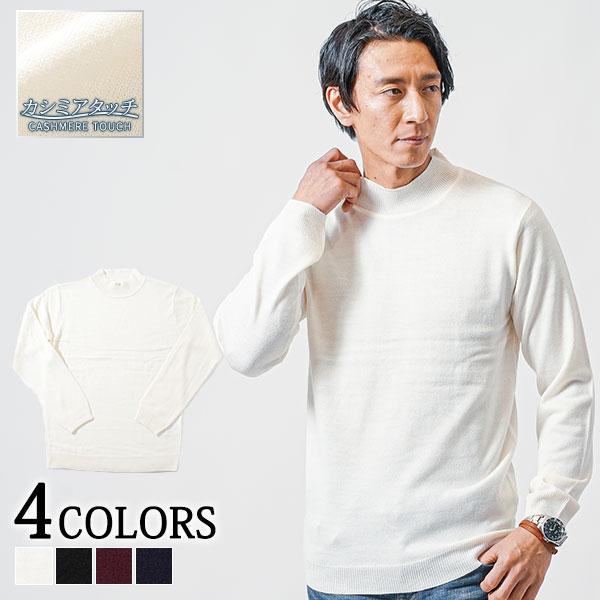 メンズ ハイネック 白タートル 白セーター tシャツ 白 モックネック