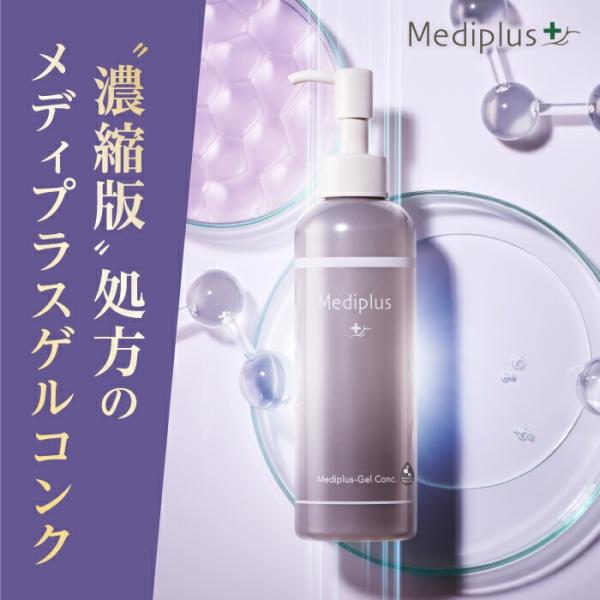 Mediplus（メディプラス） 【公式】メディプラスゲルコンク 180g (約2