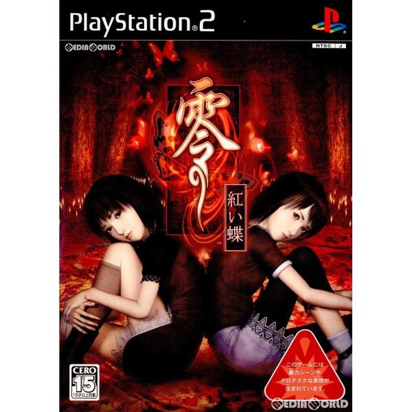 コーエーテクモゲームス 『中古即納』{PS2} 零(ゼロ) 〜紅い蝶