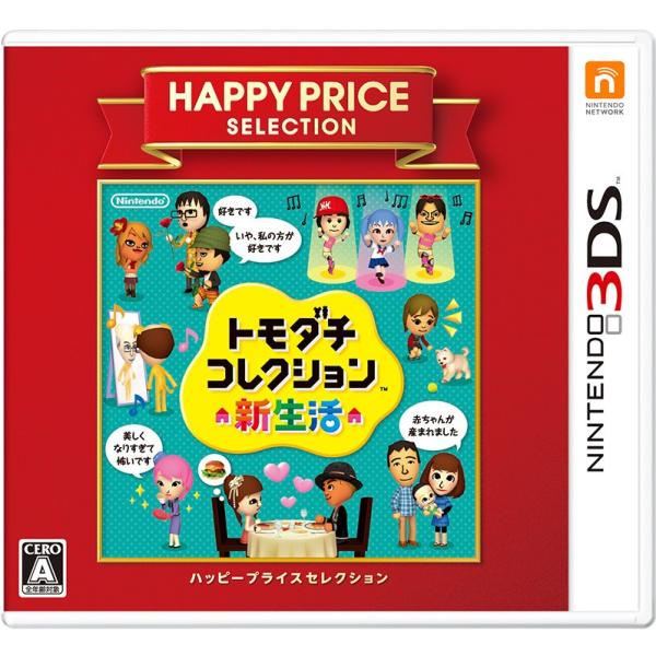 ニンテンドー3DS 『中古即納』{3DS} ハッピープライスセレクション