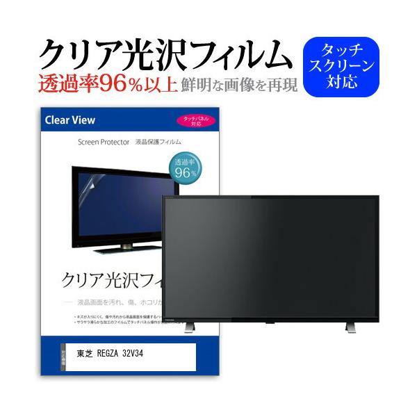 REGZA 32型 東芝」の人気商品一覧 | 安い商品を通販サイトから探す