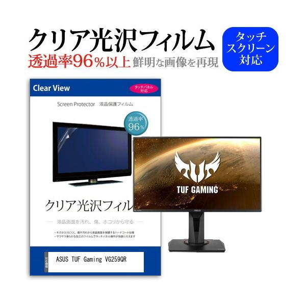 VG259QR」の人気商品一覧 | 安い商品を通販サイトから探す - 価格.com