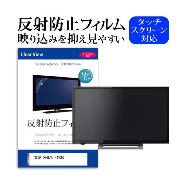 regza 24v34」の人気商品一覧 | 安い商品を通販サイトから探す - 価格.com