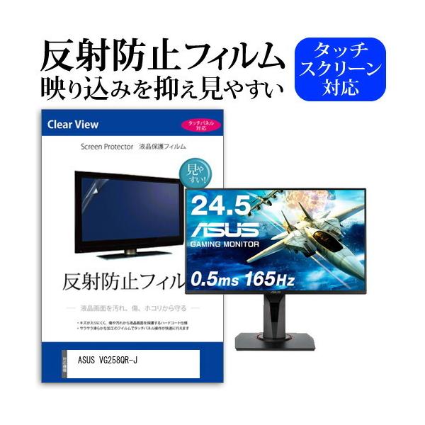VG258QR-J」の人気商品一覧 | 安い商品を通販サイトから探す - 価格.com