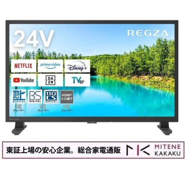 REGZA（レグザ） 東証上場の安心企業/REGZA 24インチ ハイビジョン液晶