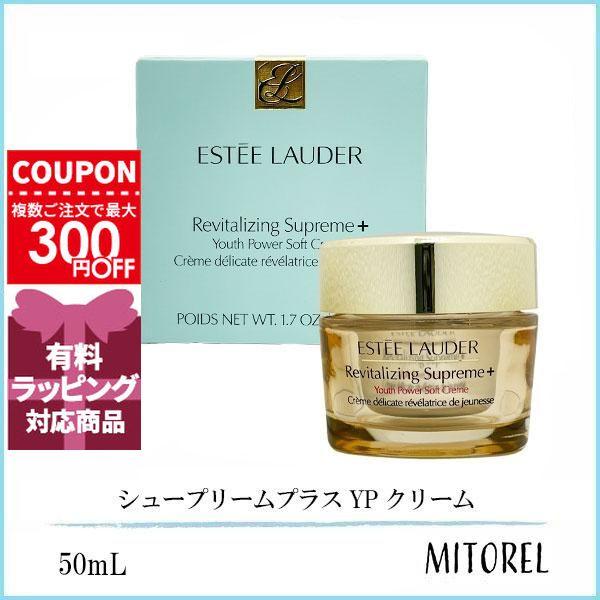 ESTEE LAUDER（エスティローダー） 並行輸入品 シュープリームプラス