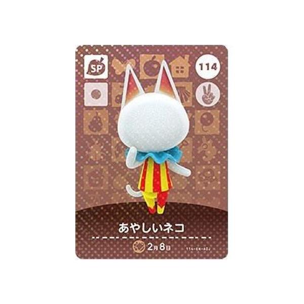 あつまれどうぶつの森 amiiboカード ねこ14枚セット まとめ売り割引