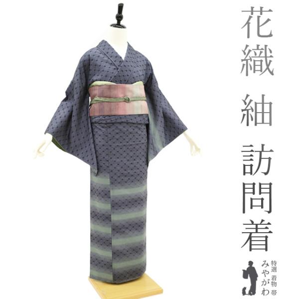 miyagawa-kimono_sb12659