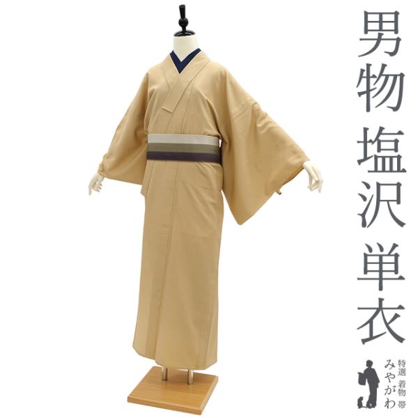 miyagawa-kimono_sb14016