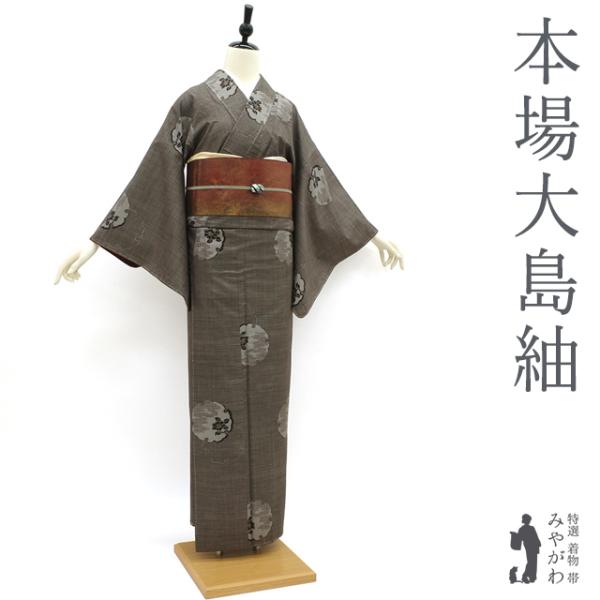 miyagawa-kimono_sb15223