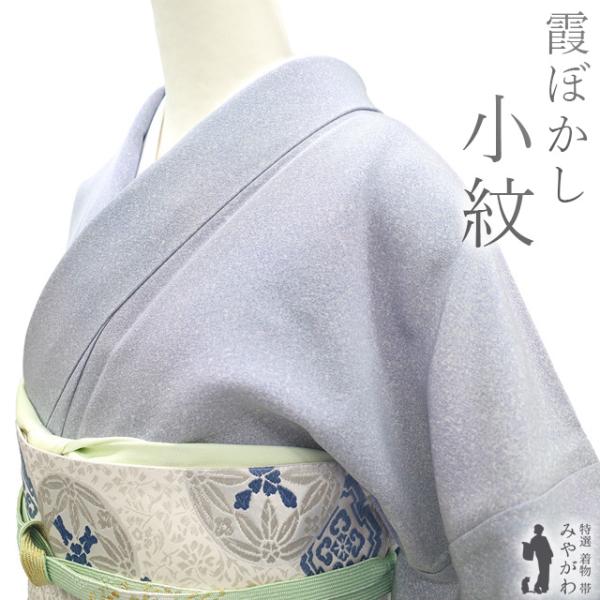 miyagawa-kimono_sb15366