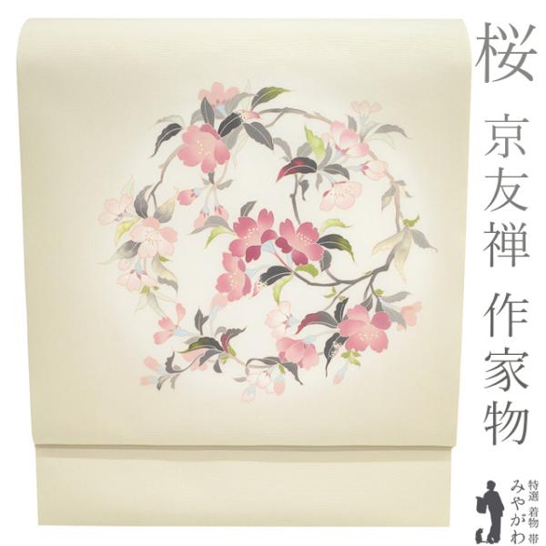 miyagawa-kimono_sb53756