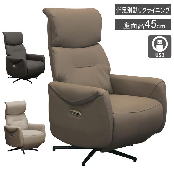 電動パーソナルチェア 電動ソファ 電動リクライニング 1人掛け 本革