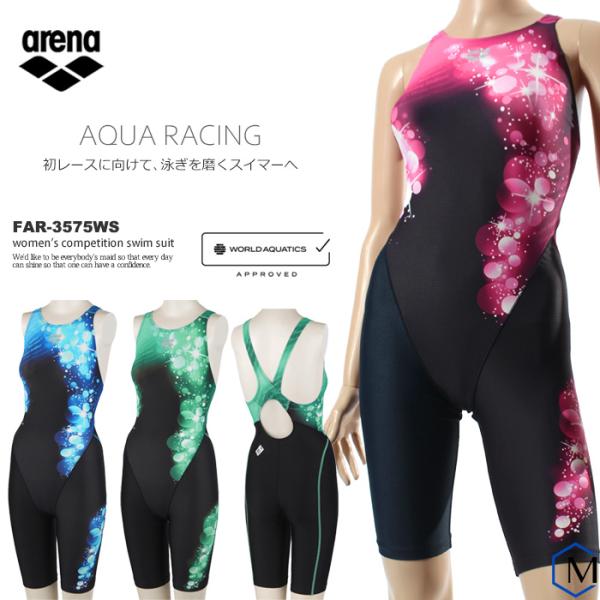 アリーナ（arena） FINA承認 レディース 競泳水着 女性 FAR-3575WS