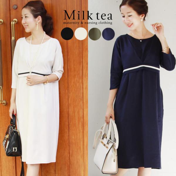 Milk tea（ミルクティー） マタニティ 服 授乳服 ワンピース レディ