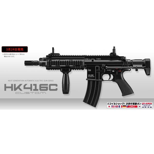 hk416c 次世代電動ガン」の人気商品一覧 | 安い商品を通販サイトから