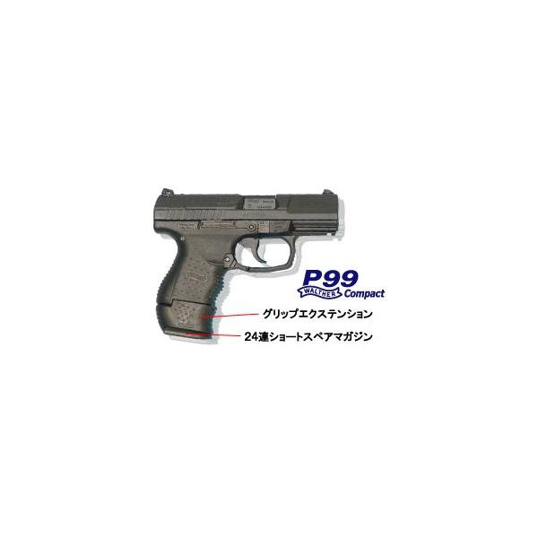 マルゼン ガスブローバック ワルサー P99コンパクト用 グリップ