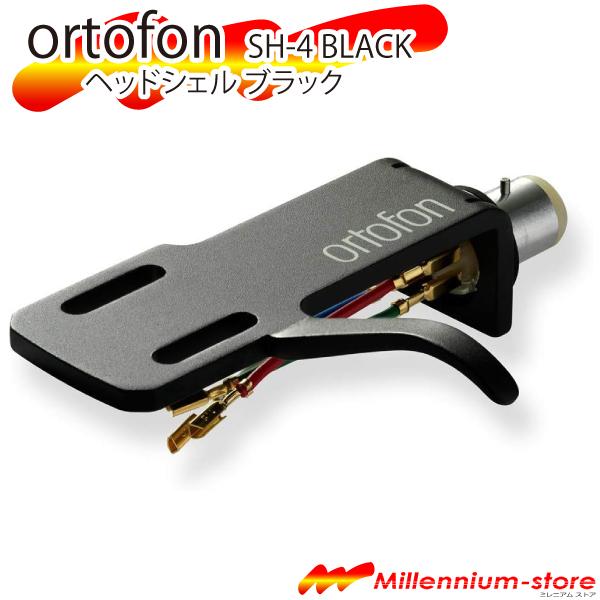 ortofon（オルトフォン） ortofon SH-4 Black ヘッドシェル ブラック