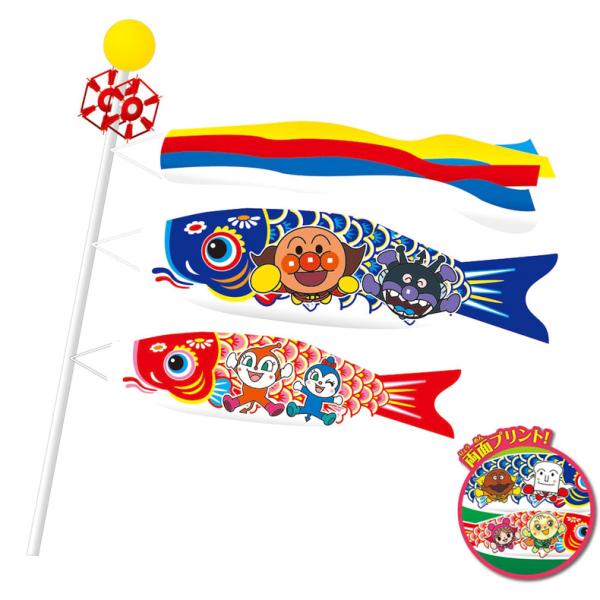 アンパンマン室内用鯉のぼり 矢車付ミニこいのぼり 五月人形 節句