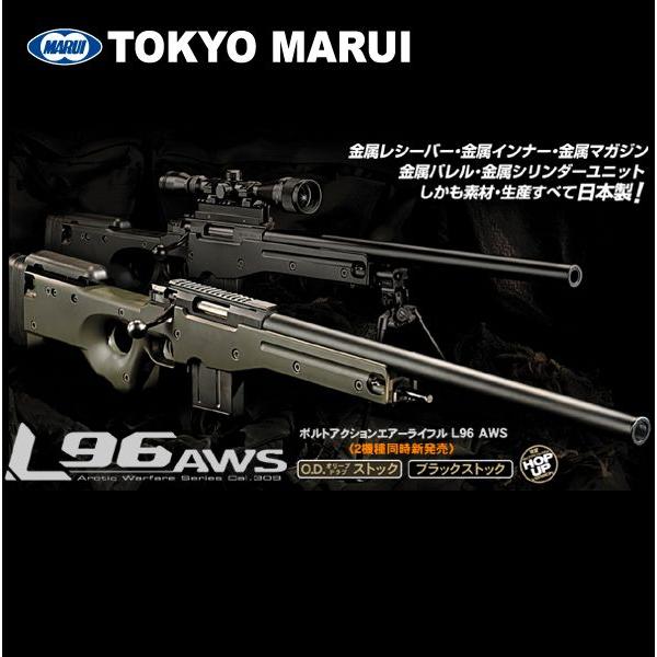 TOKYO MARUI（東京マルイ） ボルトアクションエアーライフル L96 AWS