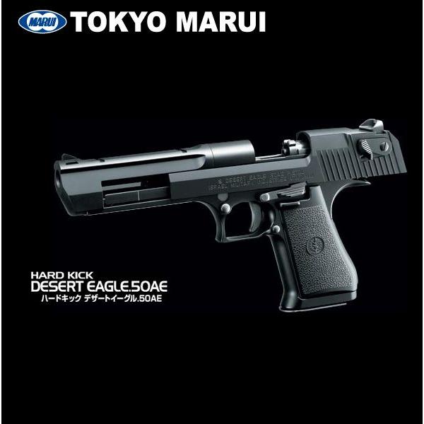 TOKYO MARUI（東京マルイ） ガスガン ハードキック デザートイーグル