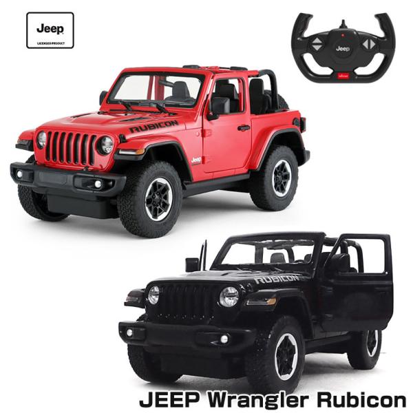 ジープラングラールビコン 1/14 RCカー JEEP公認ライセンス取得 Jeep