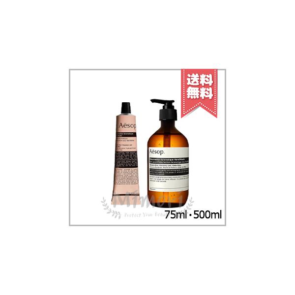 Aesop（イソップ） 並行輸入品 レスレクション ハンドバーム 75ml +