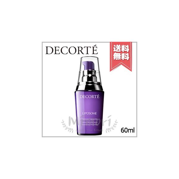 DECORTE（デコルテ） 【送料無料】COSME DECORTE コスメデコルテ
