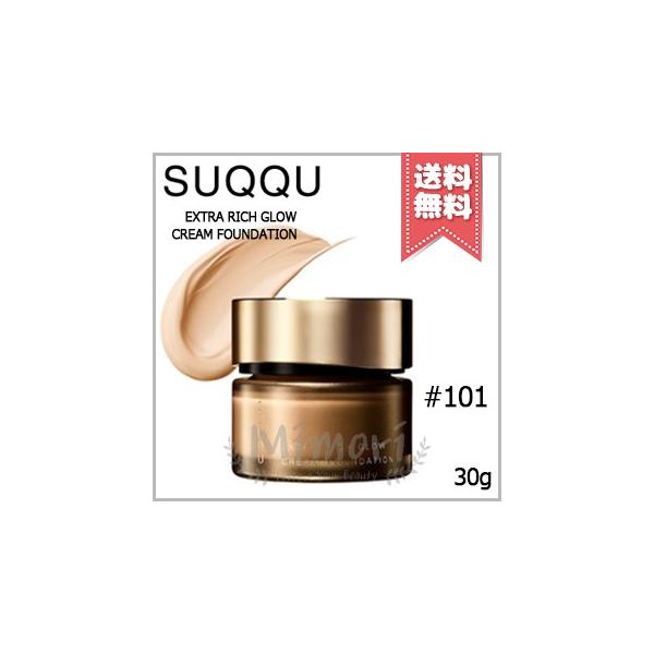 SUQQU（スック） 【宅配便送料無料】SUQQU エクストラ リッチ グロウ