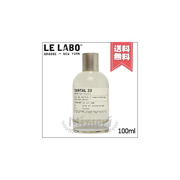 LE LABO（ルラボ） 【宅配便送料無料】LE LABO ル ラボ サンタル33