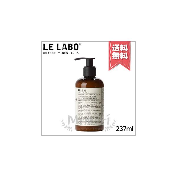 LE LABO（ルラボ） 並行輸入品 ル ラボ ローズ31 ボディローション