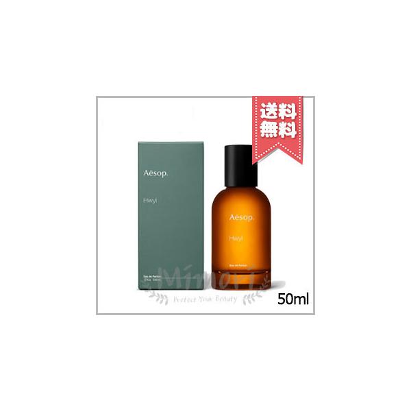 Aesop（イソップ） 並行輸入品 ヒュイル オードパルファム 50ml【宅配