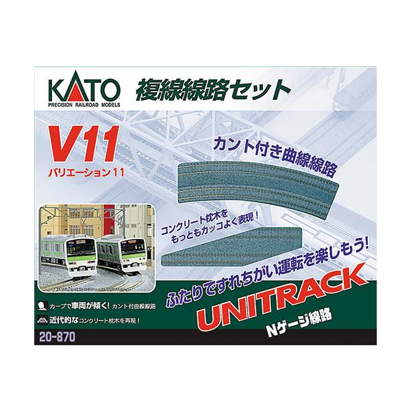 カトー（KATO） 20-870 V11 複線線路セット R414 / 381 Nゲージ