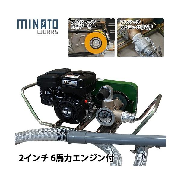 minatodenki_vacuum-pump-2in6hp