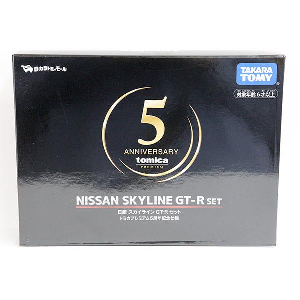トミカギフト 日産スカイラインGT-Rセット トミカプレミアム5周年記念