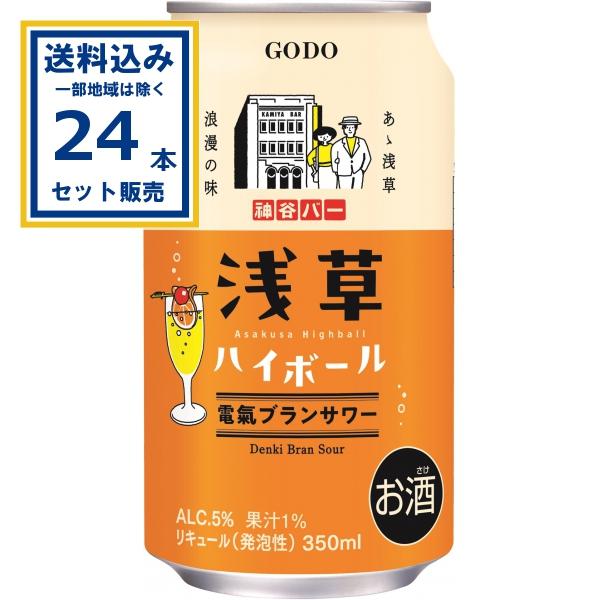 合同酒精 浅草ハイボール 電氣ブランサワー 350ml×24本×1ケース (24本