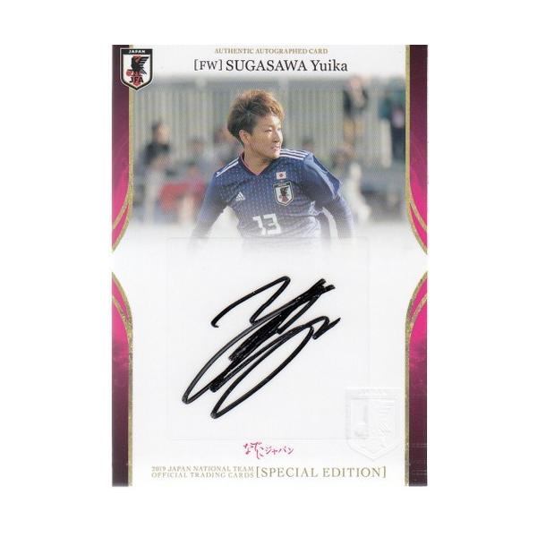 19 サッカー日本代表スペシャルエディション 菅澤優衣香 なでしこ直筆