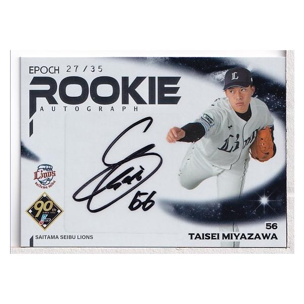 24EPOCH NPBプロ野球カード 宮澤太成 直筆サインカード 35枚限定